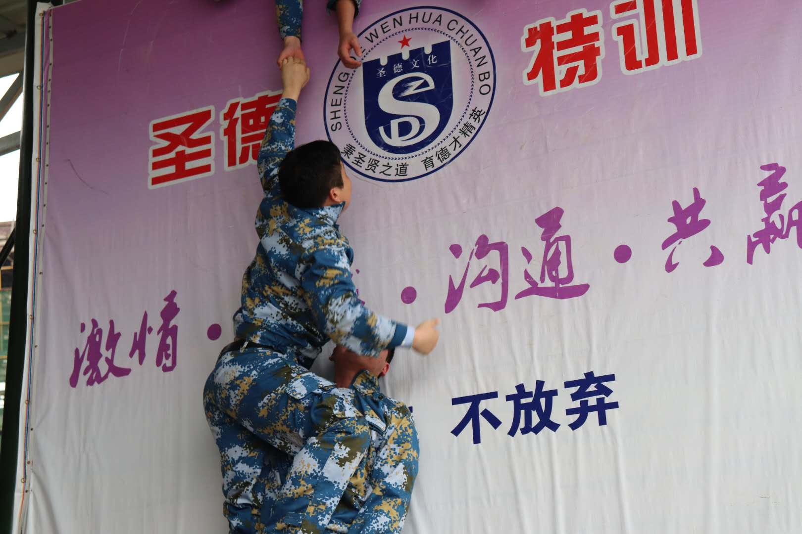 2018乐竞官网-乐竞(中国)一站式体育服务
春季军事拓展纪实
