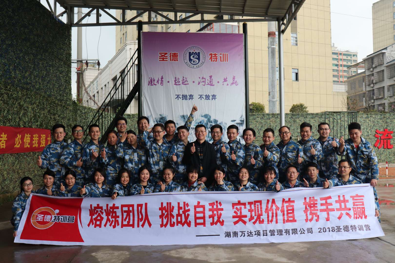 2018乐竞官网-乐竞(中国)一站式体育服务
春季军事拓展纪实