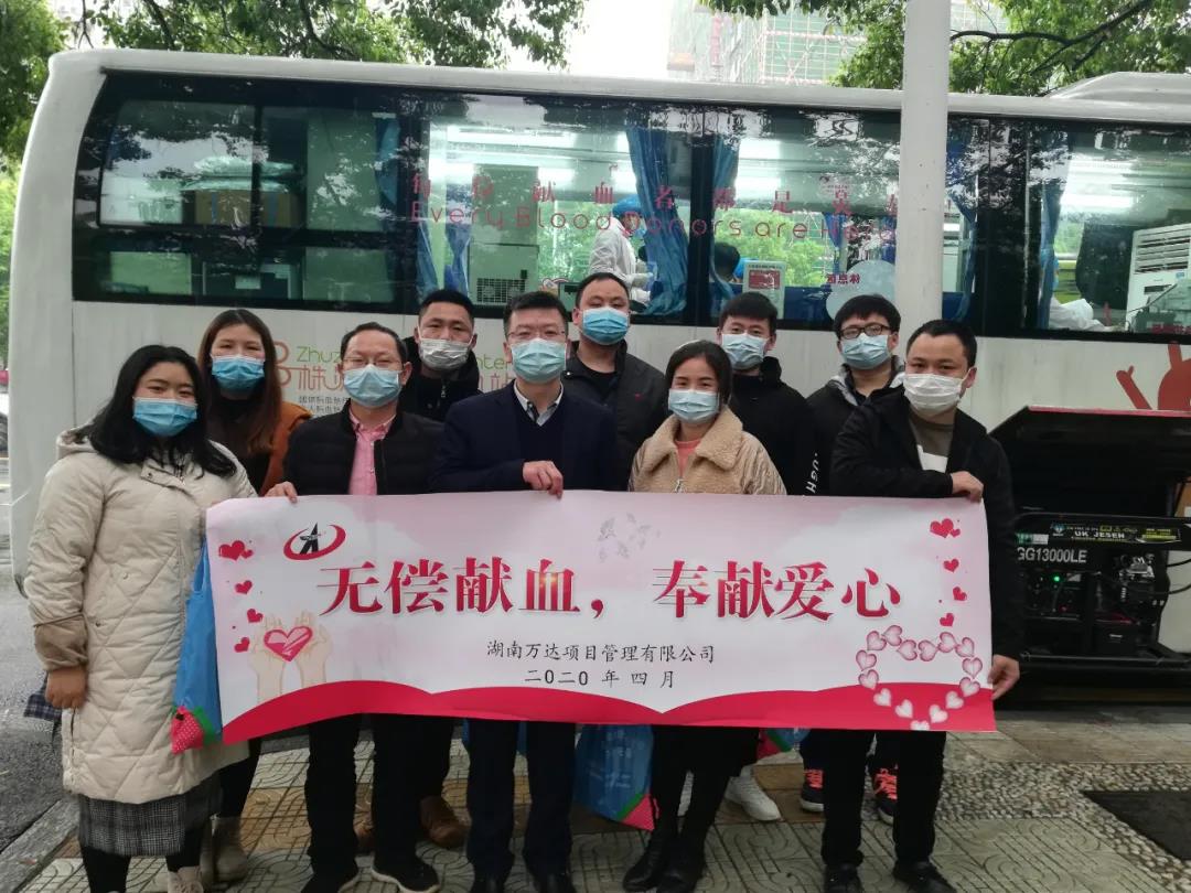 爱心献血，温暖中国，乐竞官网-乐竞(中国)一站式体育服务
在行动！